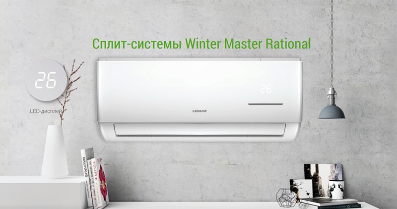 Lessar LS-H07KOA2A/LU-H07KOA2A